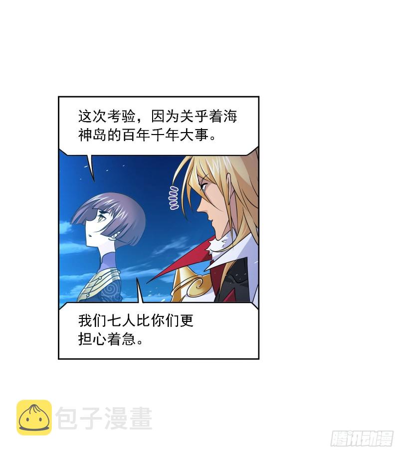 第271话 斜月三星（1）6