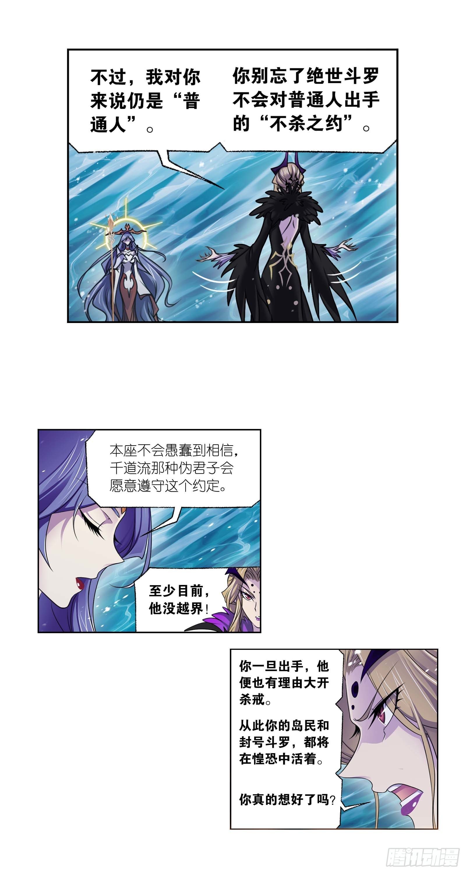 第322话 纳十万年魂环（1）23
