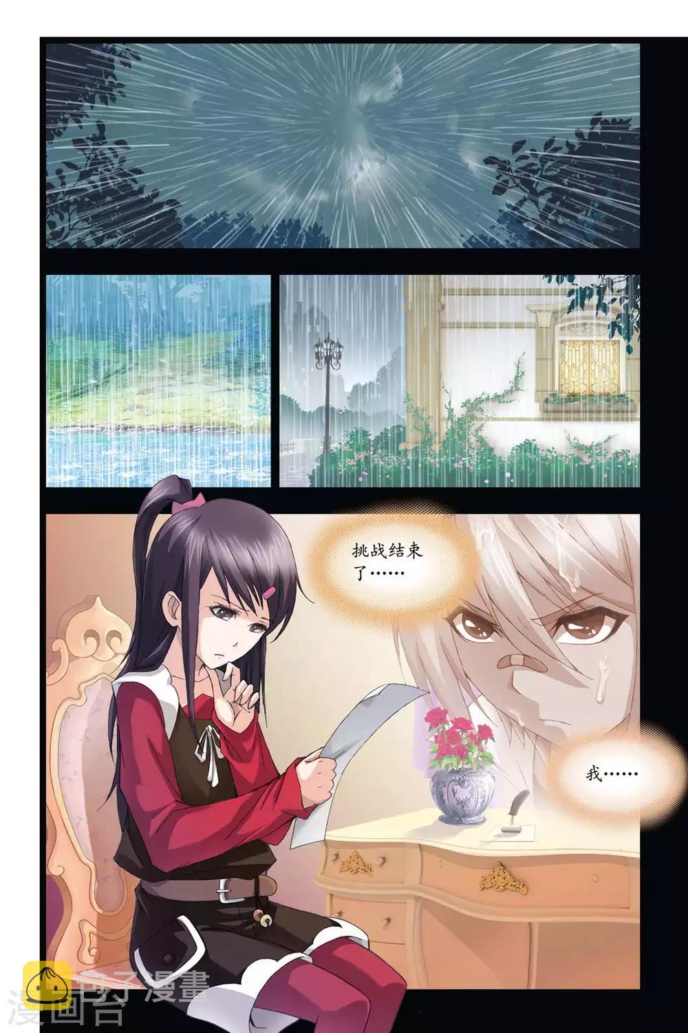 第298话 回忆(上)1