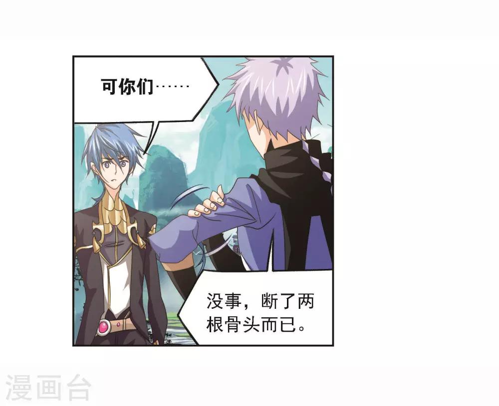 第697话 海马斗罗的提示141
