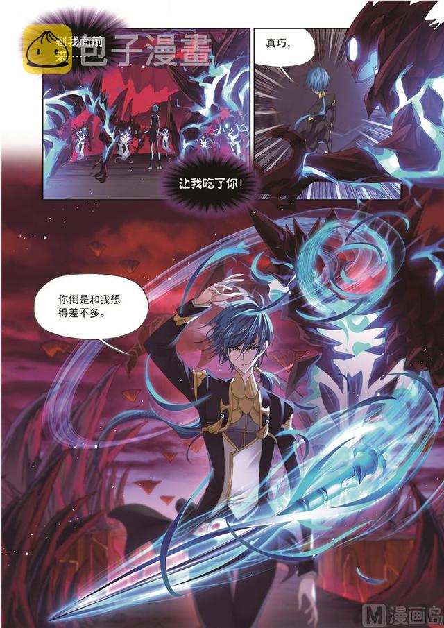 第238话 九节鱼龙兽（2）30