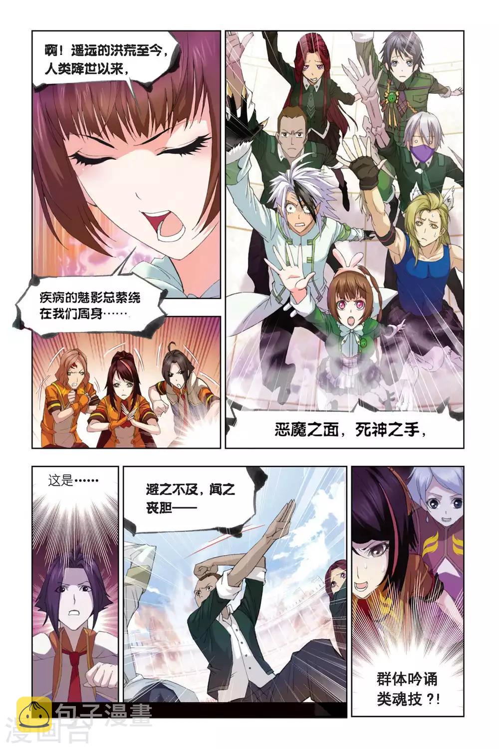 第286话 迎战炽火1(上)7