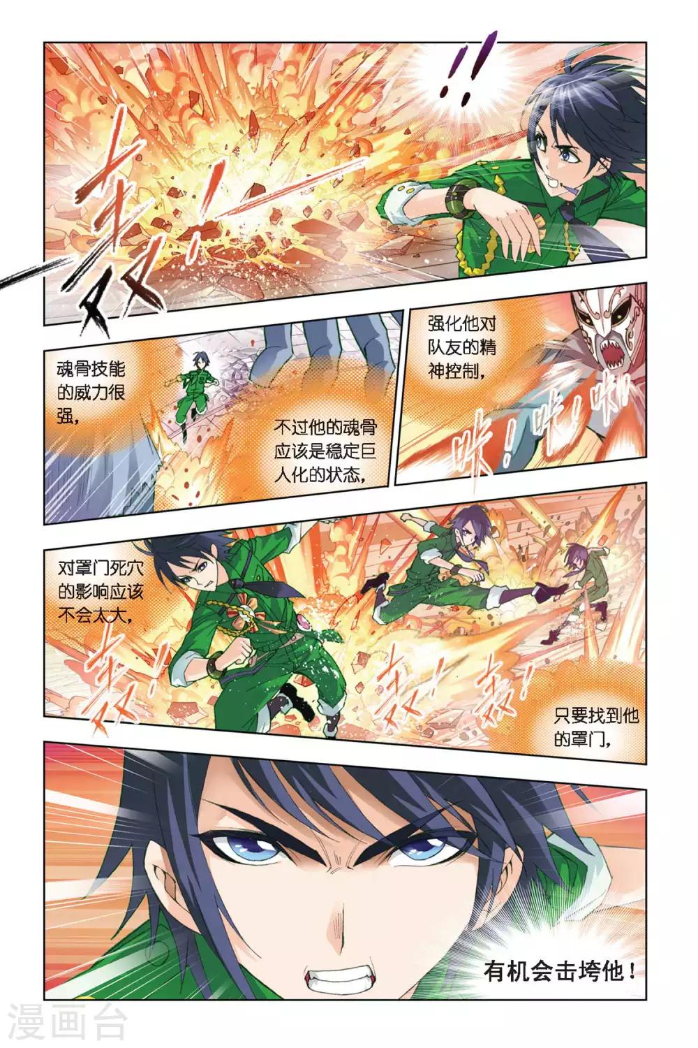 第277话 迎战象甲3(上)2