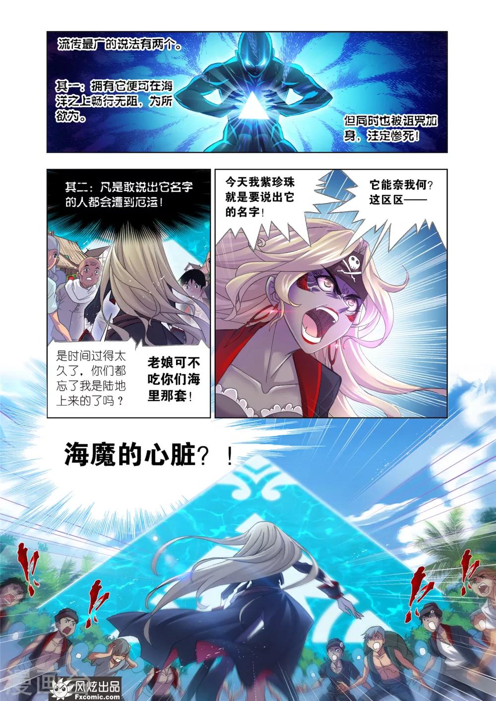 第602话 唐三苏醒25