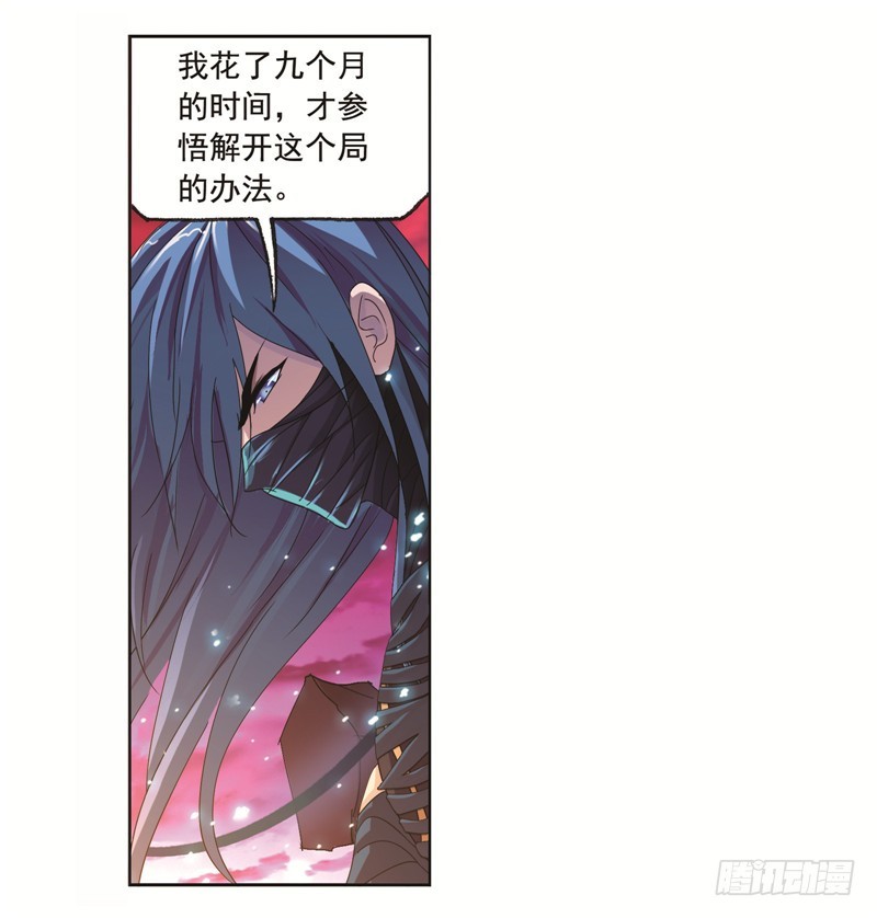 第243话 深渊（1）36