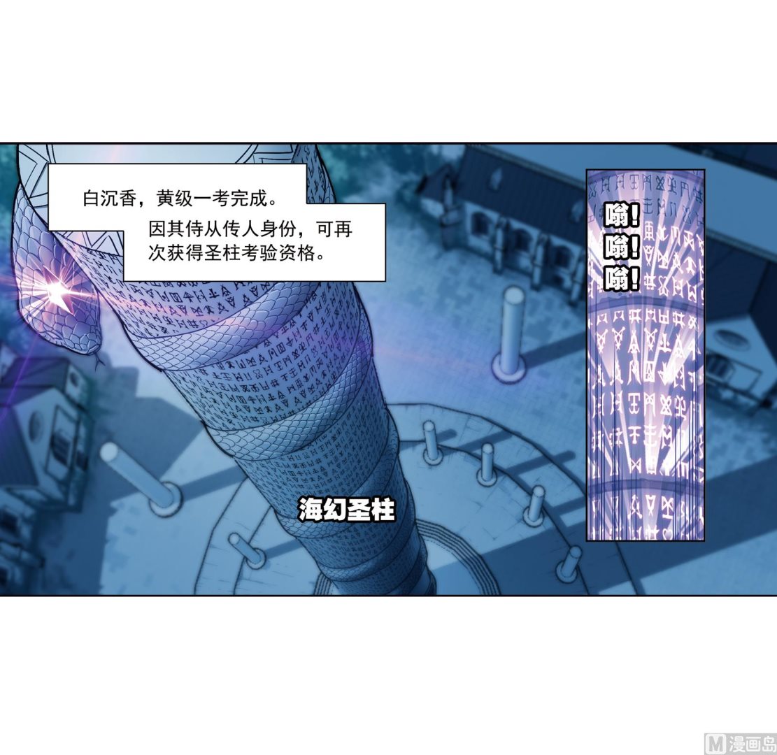 第233话 海上生明月（1）53