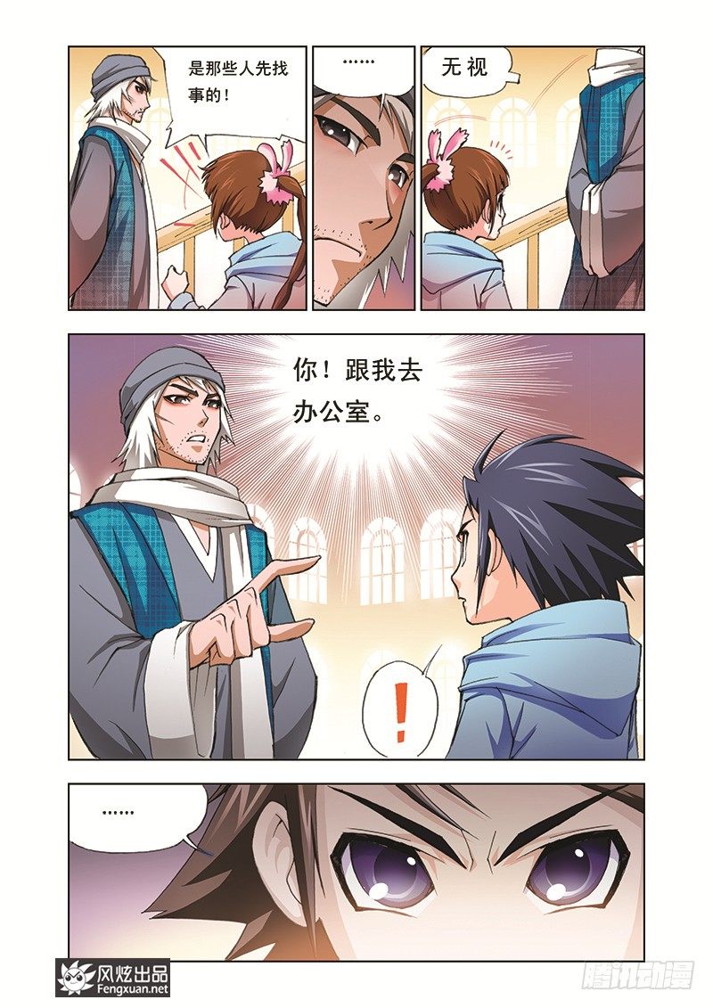 第3话 大师？老师？17