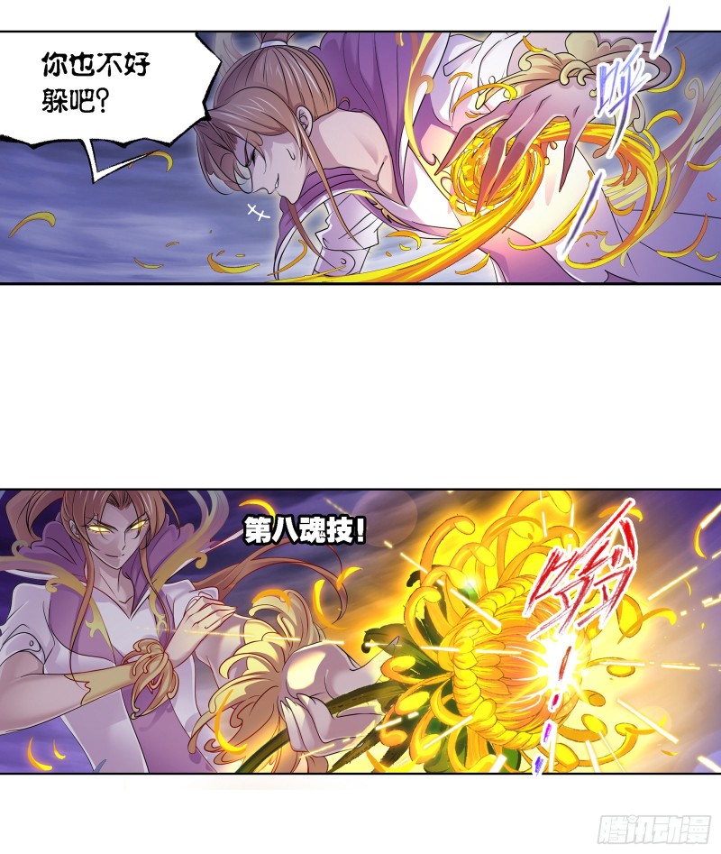 第290话 海域守护者（2）3