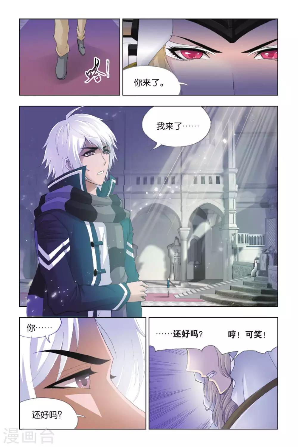第382话 教皇(上)3
