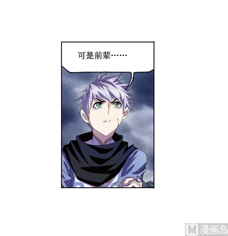 第239话 斗环（1）24