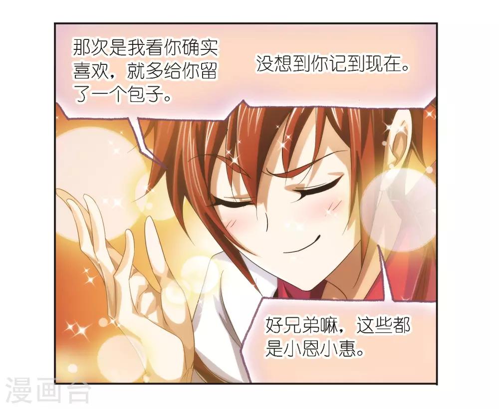 第686话 向上！向前！224