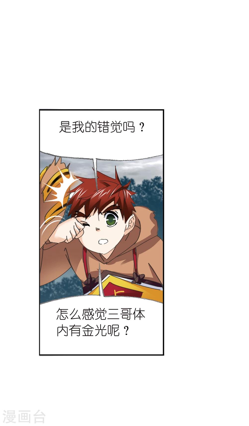 第623话 传承！海神九考！147