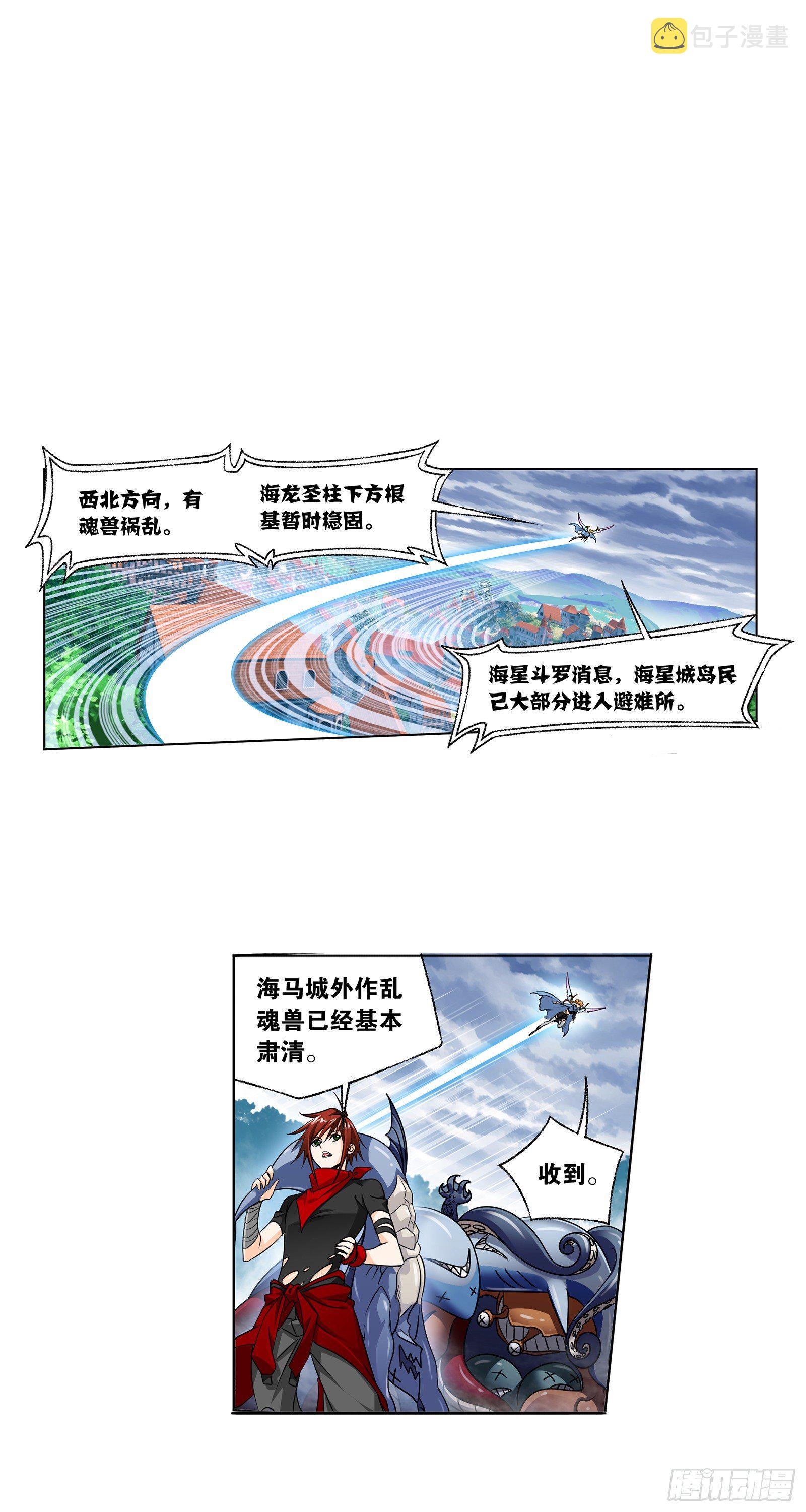 第322话 纳十万年魂环（2）10