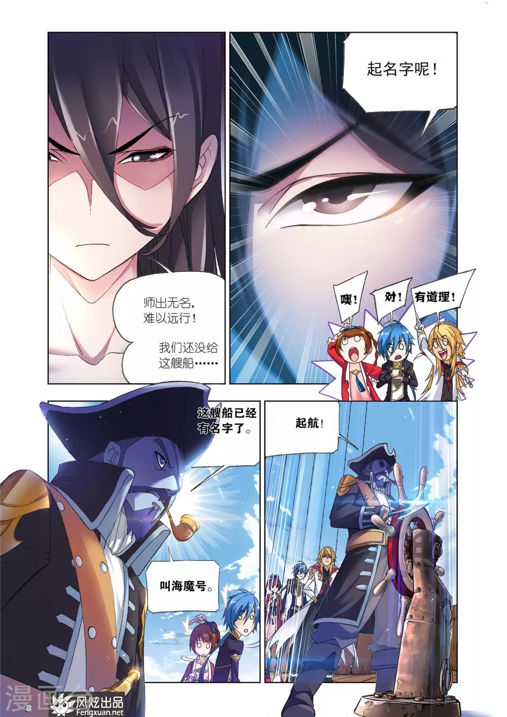 第576话 大海，我们来了！(上)7