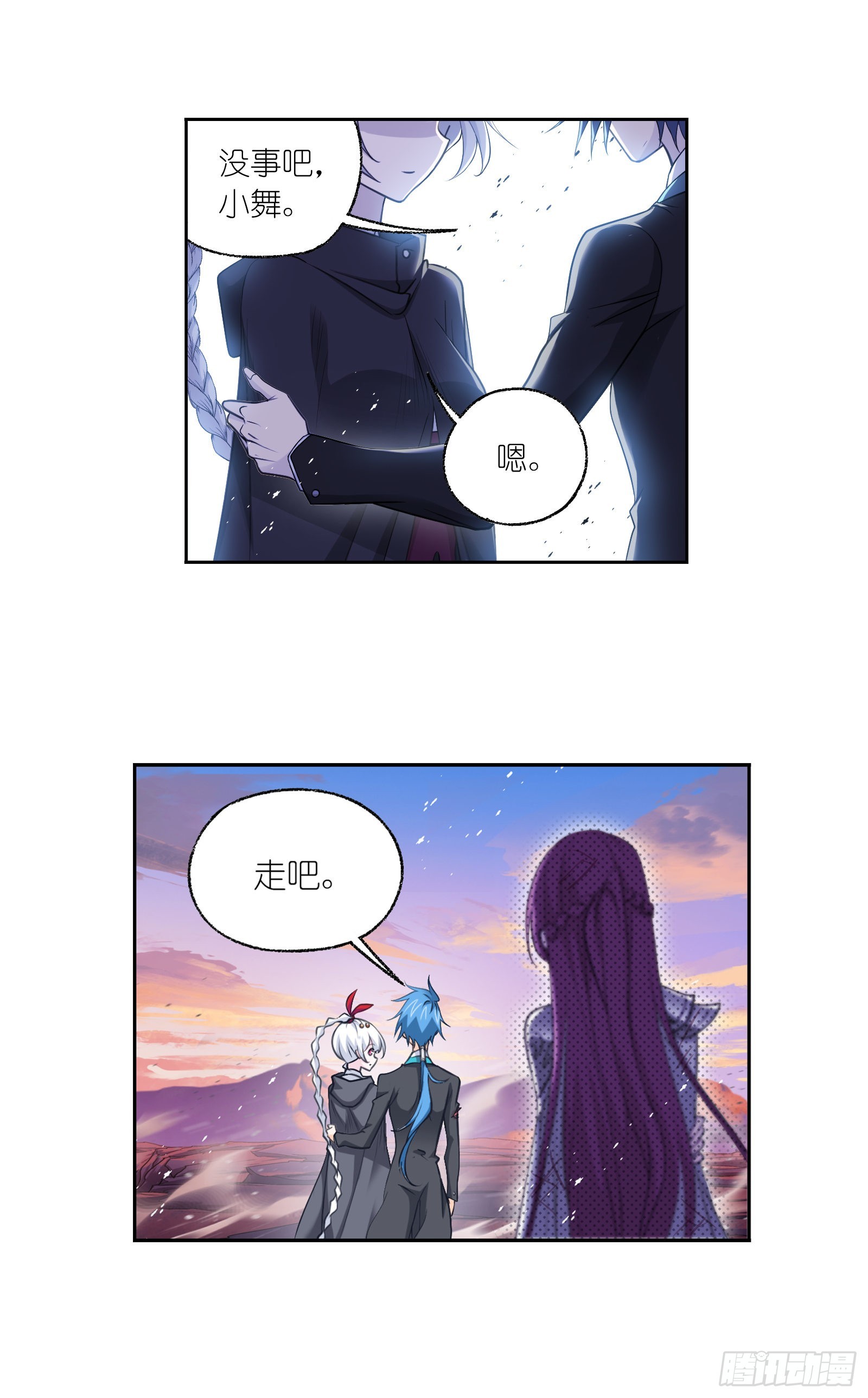 第334话 星斗大森林危（1）9