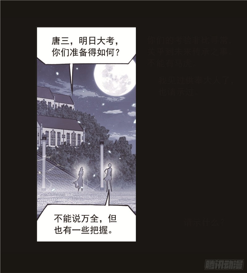 第252话 海马斗罗提示（2）2