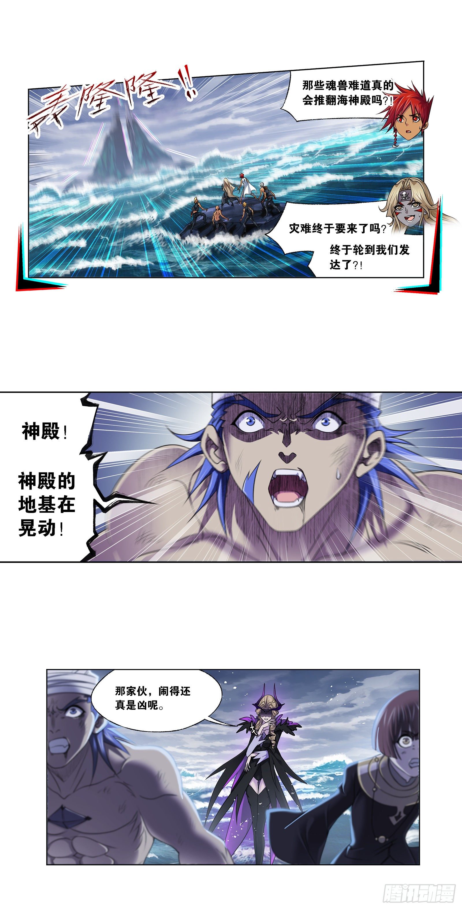 第321话 魔魂鲨甲（2）17