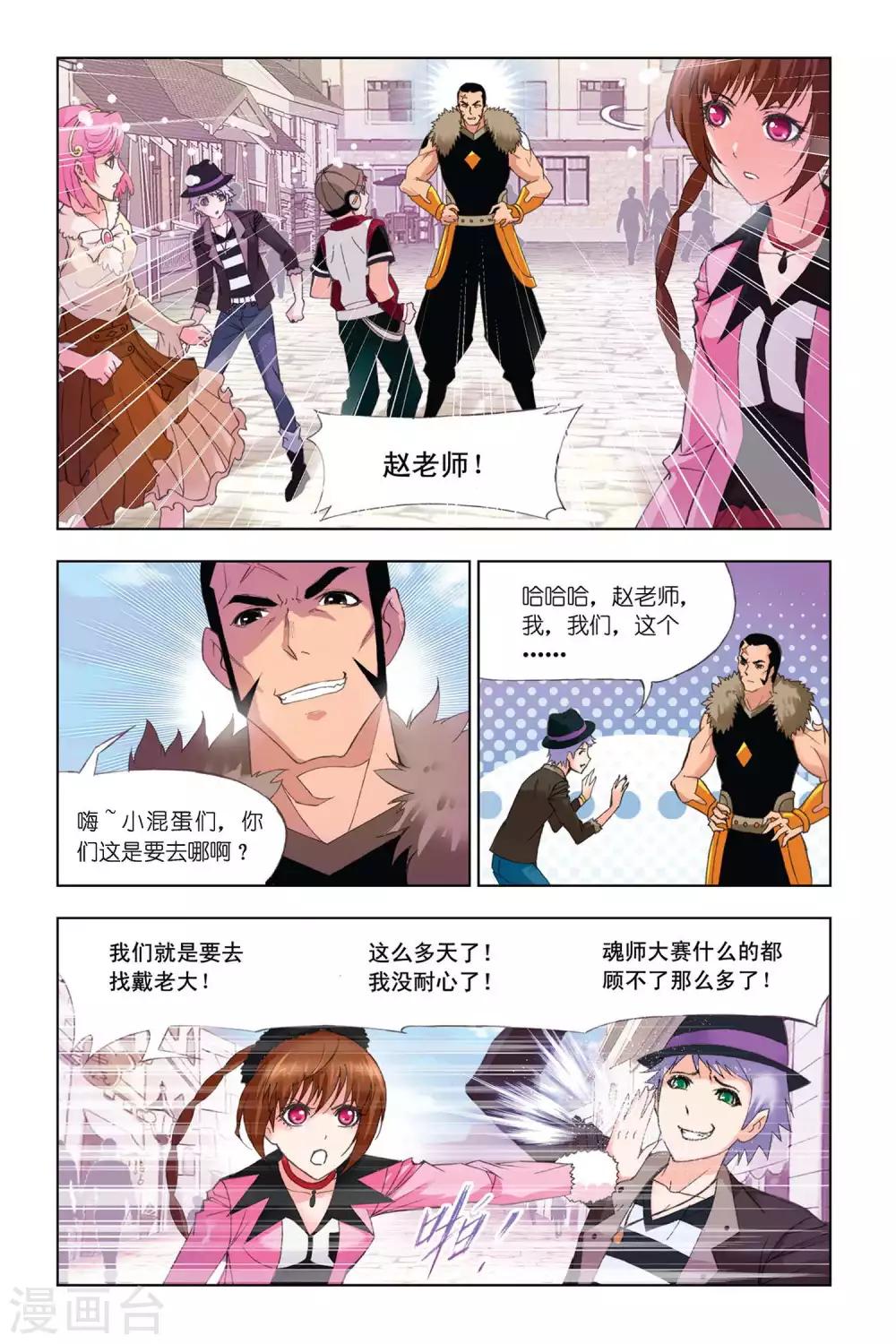 第329话 排名赛(中)3