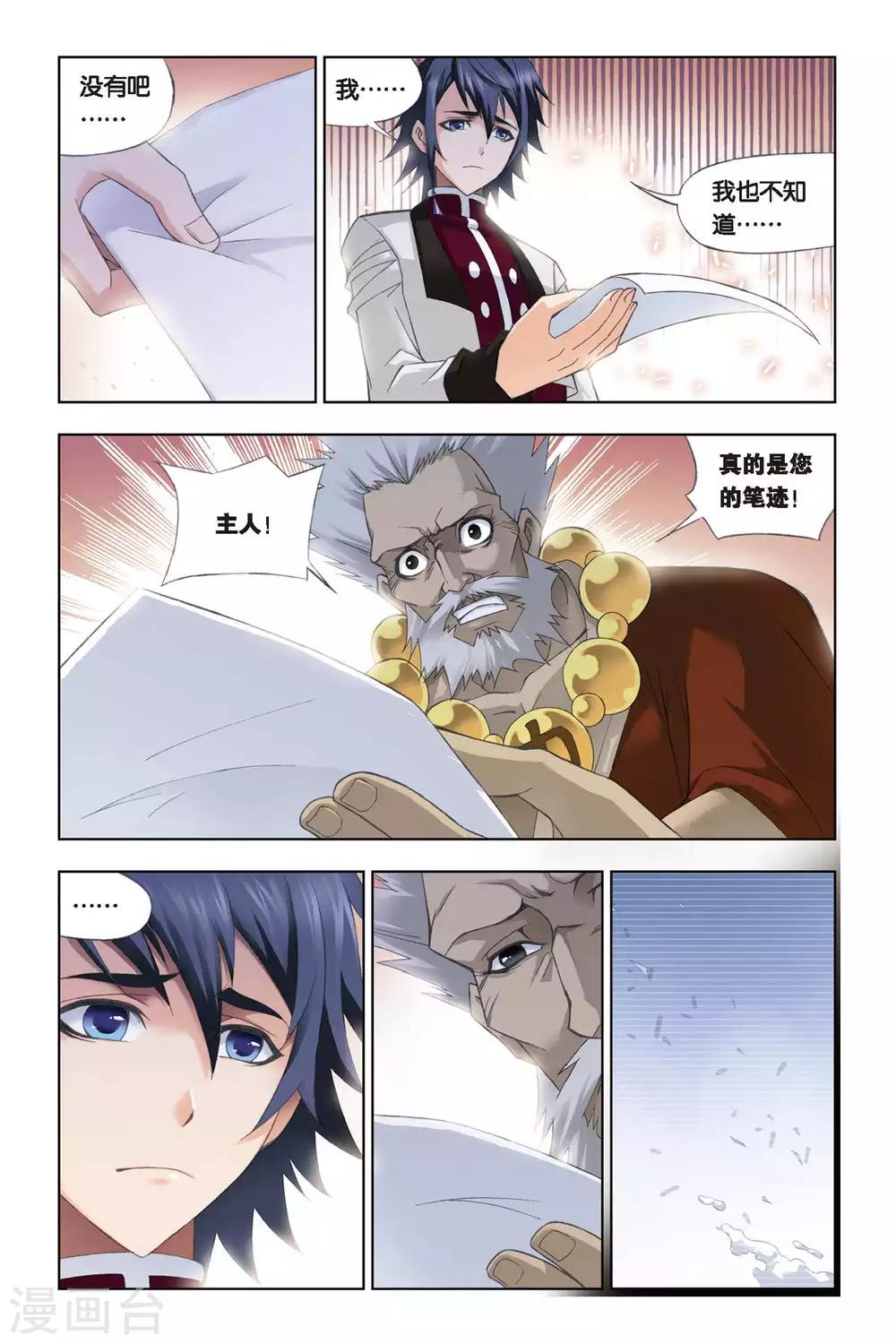 第224话 身世(中)4