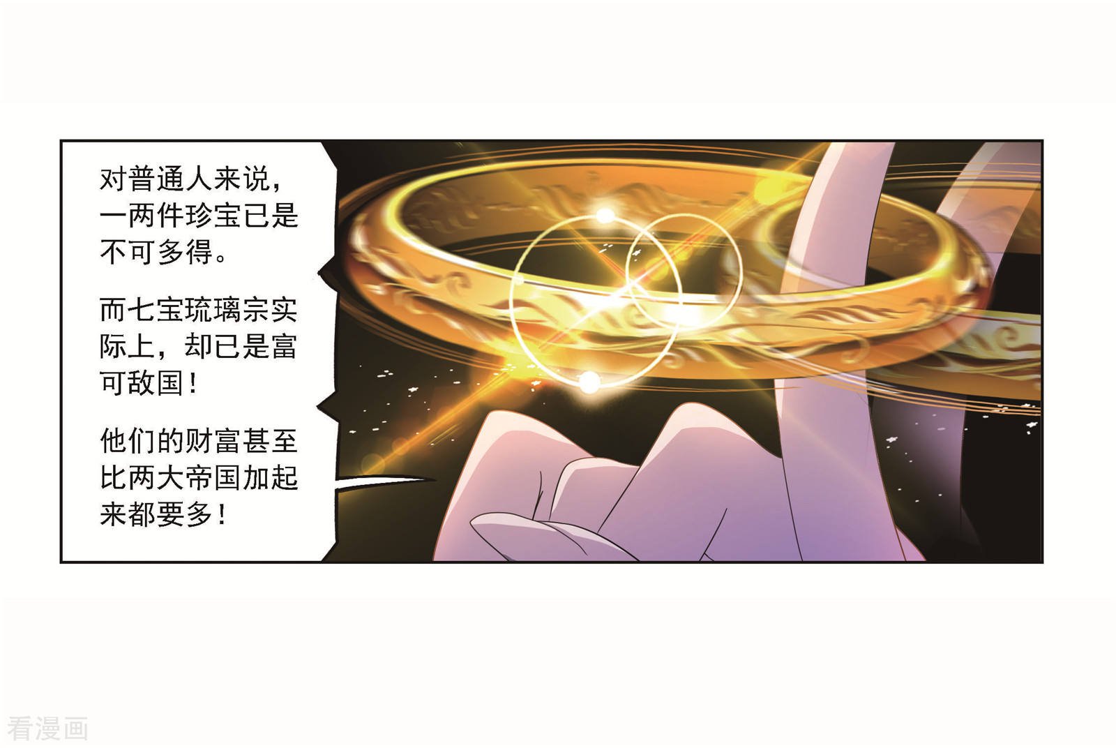 第705话 有钱人家148