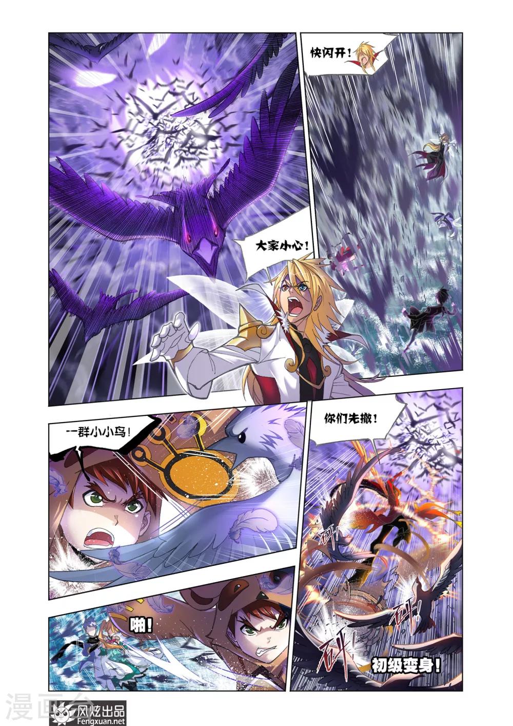 第584话 深海魔鲸王(下)1