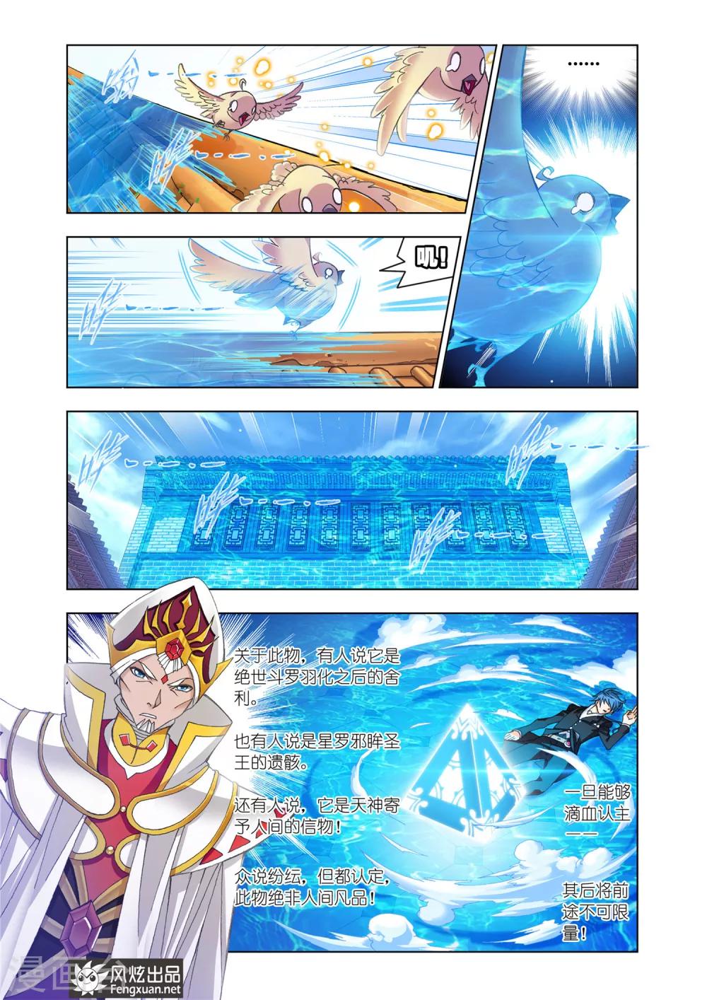 第526话 随行海神岛(上)4