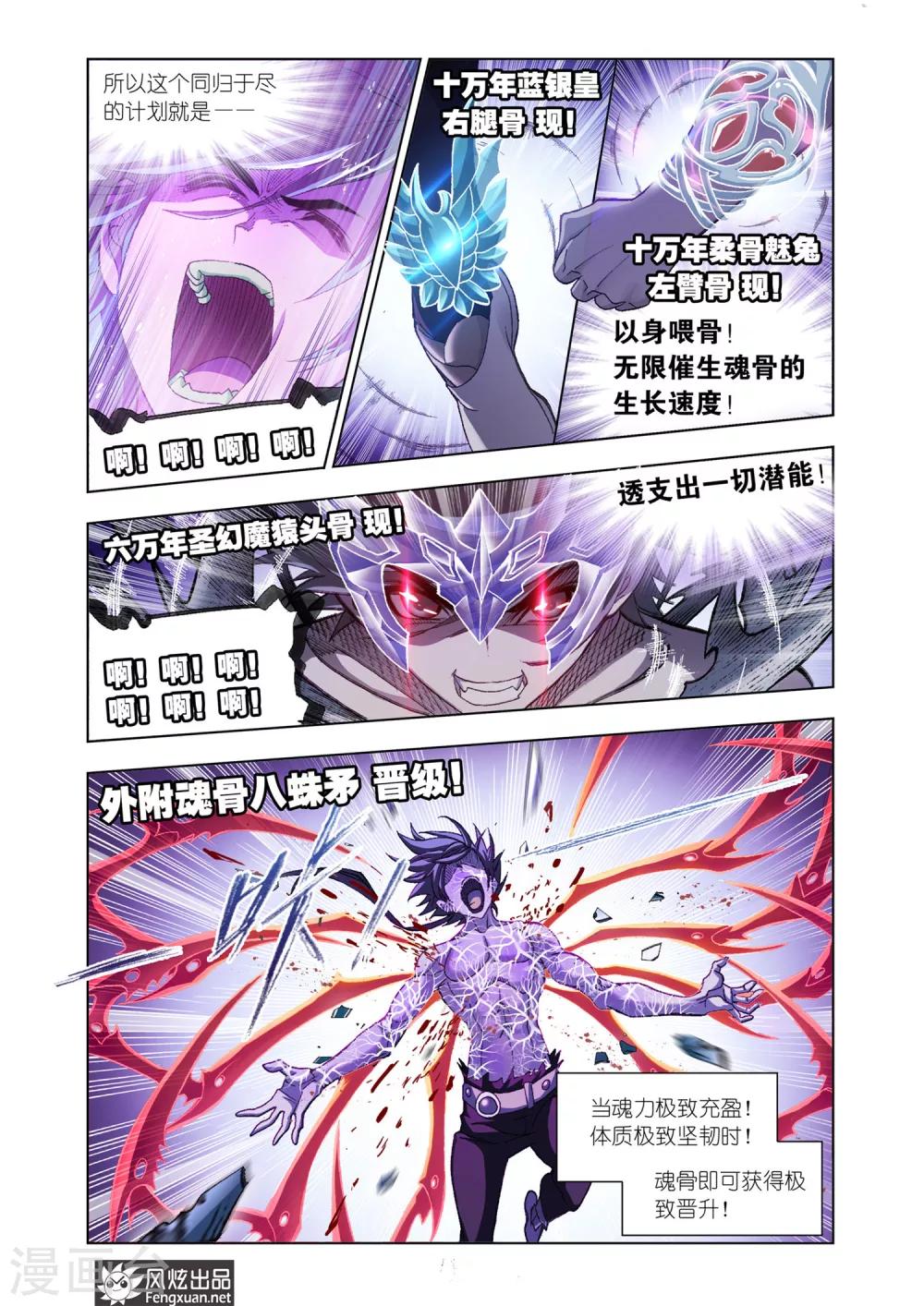第589话 最后的爆发（上）8