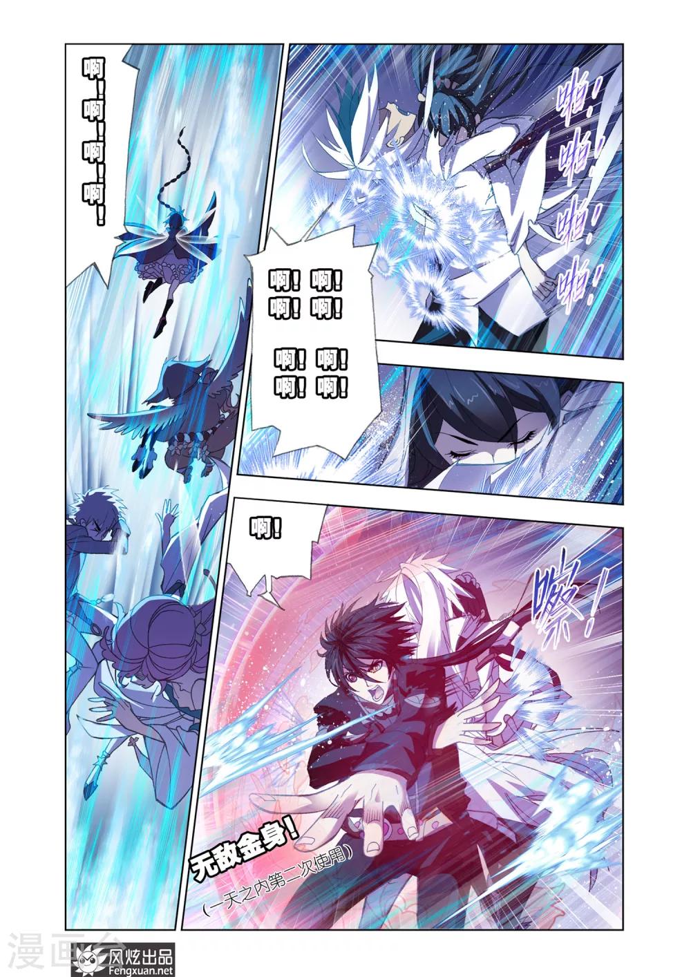 第586话 最强海魂兽(下)6
