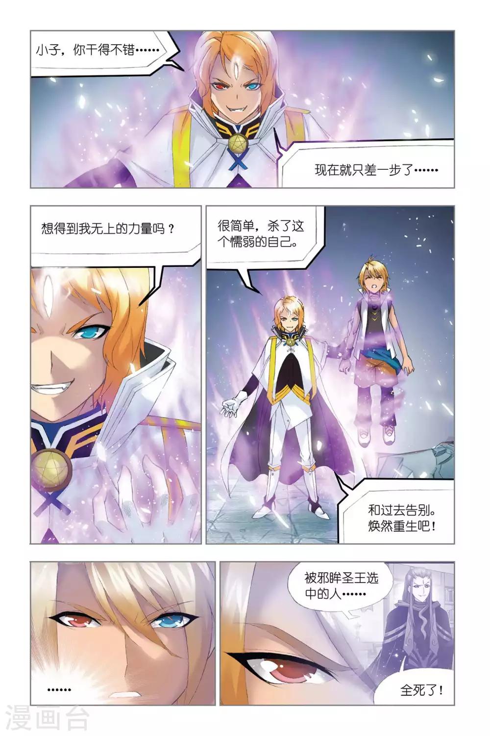 第326话 选择(中)5