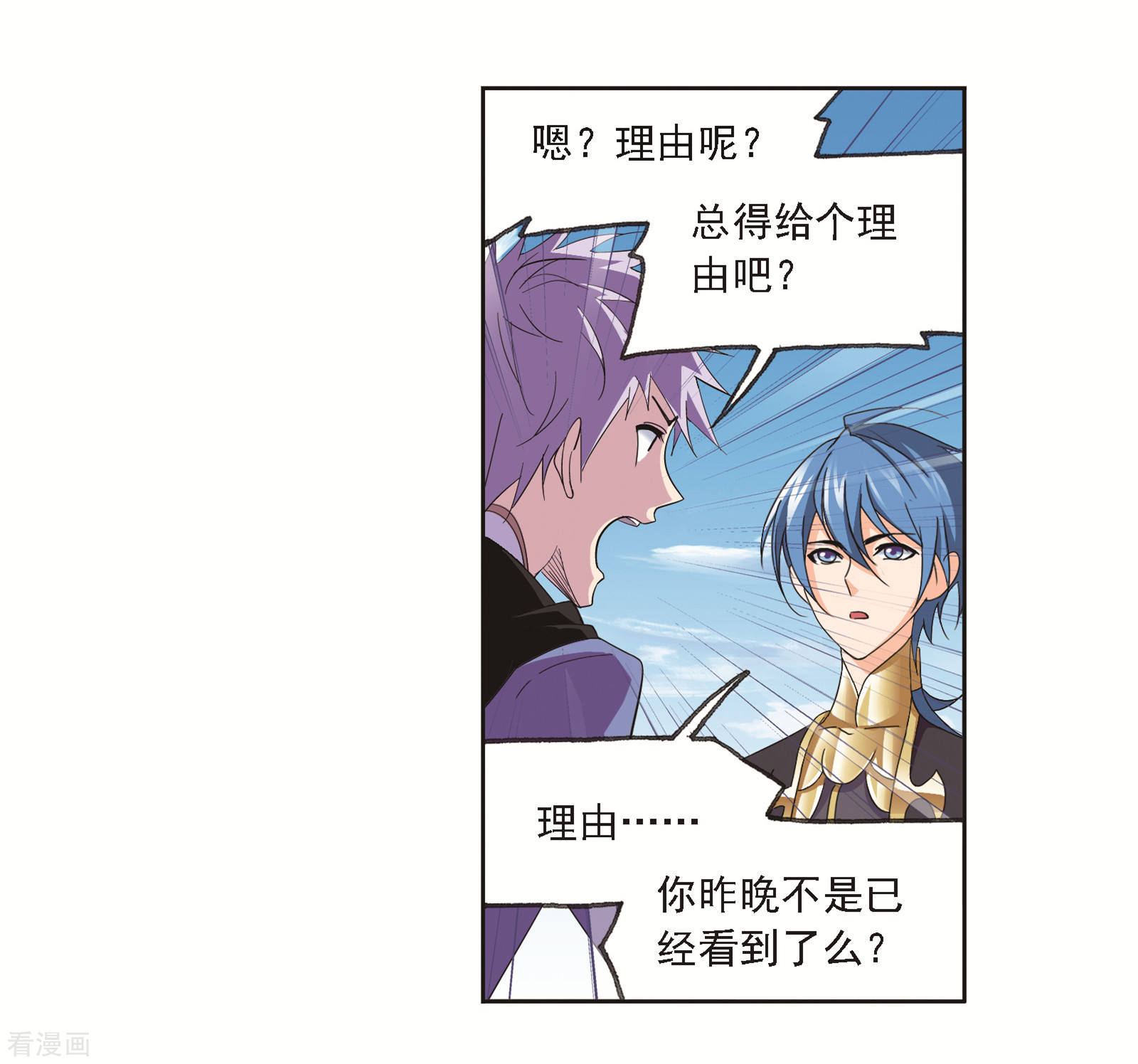 第684话 第一考开始！215