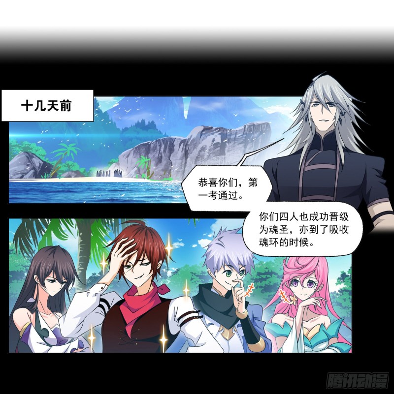 第282话 三人融合技（2）13