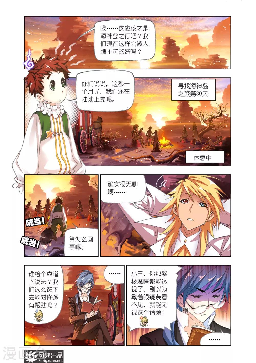 第544话 嗜血狼盗(上)1
