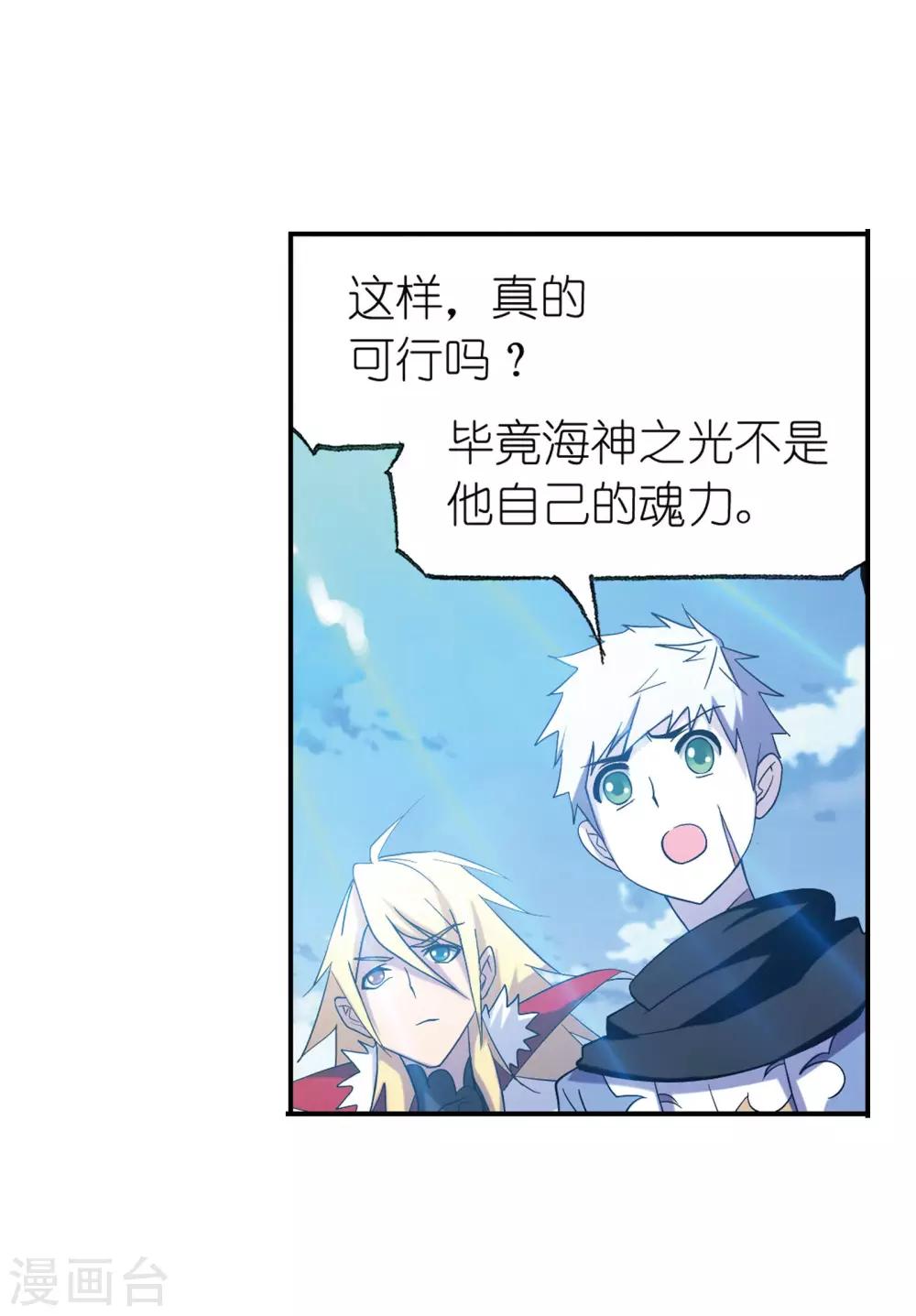 第637话 绝世魂环150