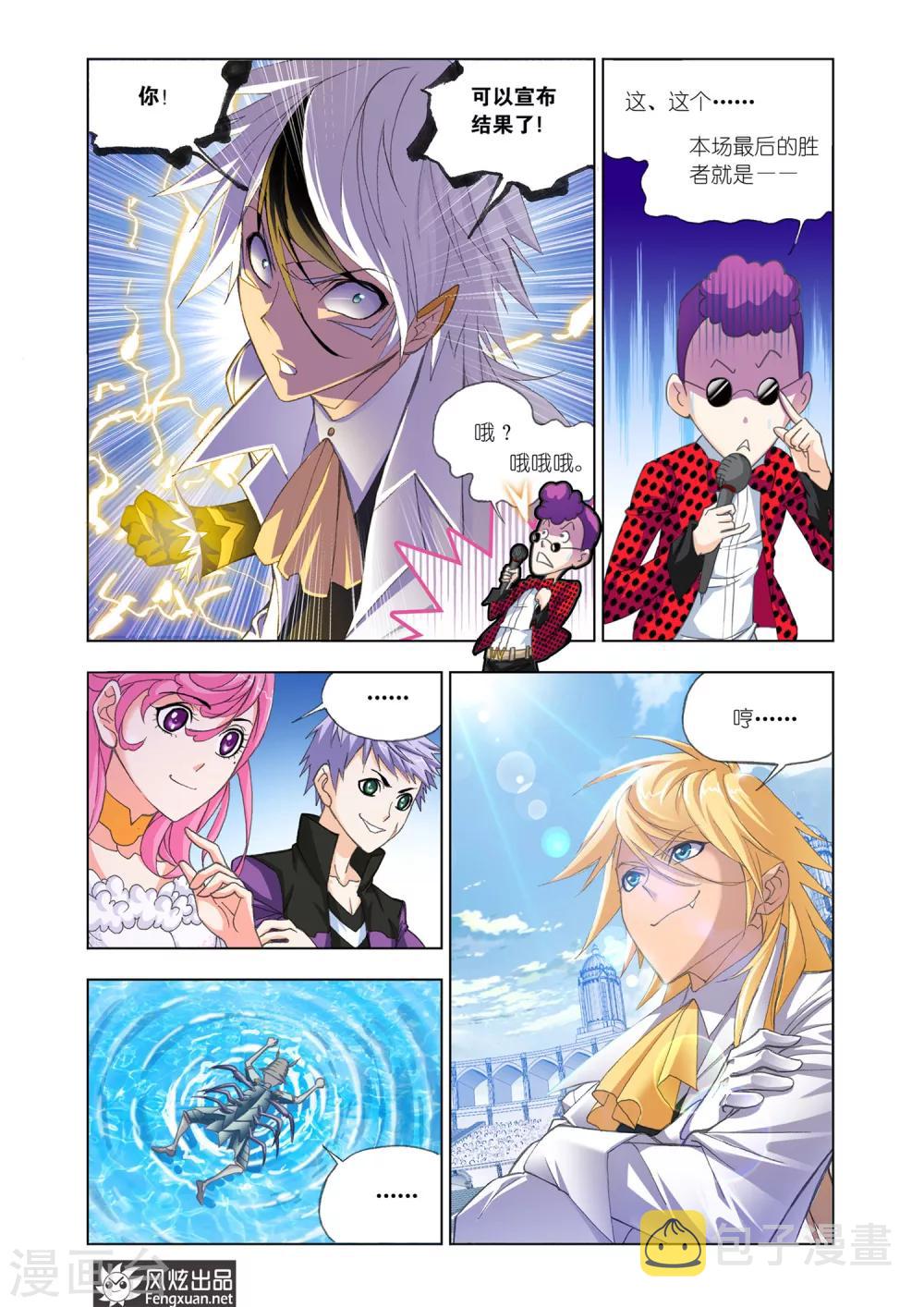 第567话 燃烧的水池1(上)1