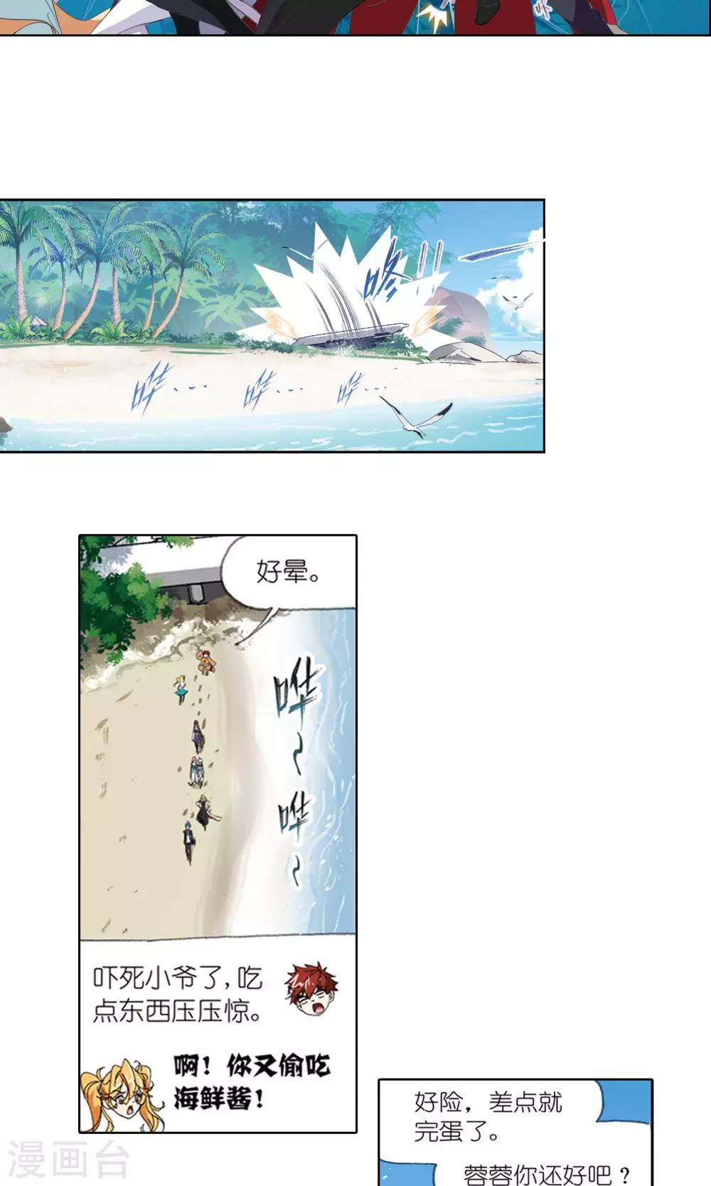第615话 海神九考113