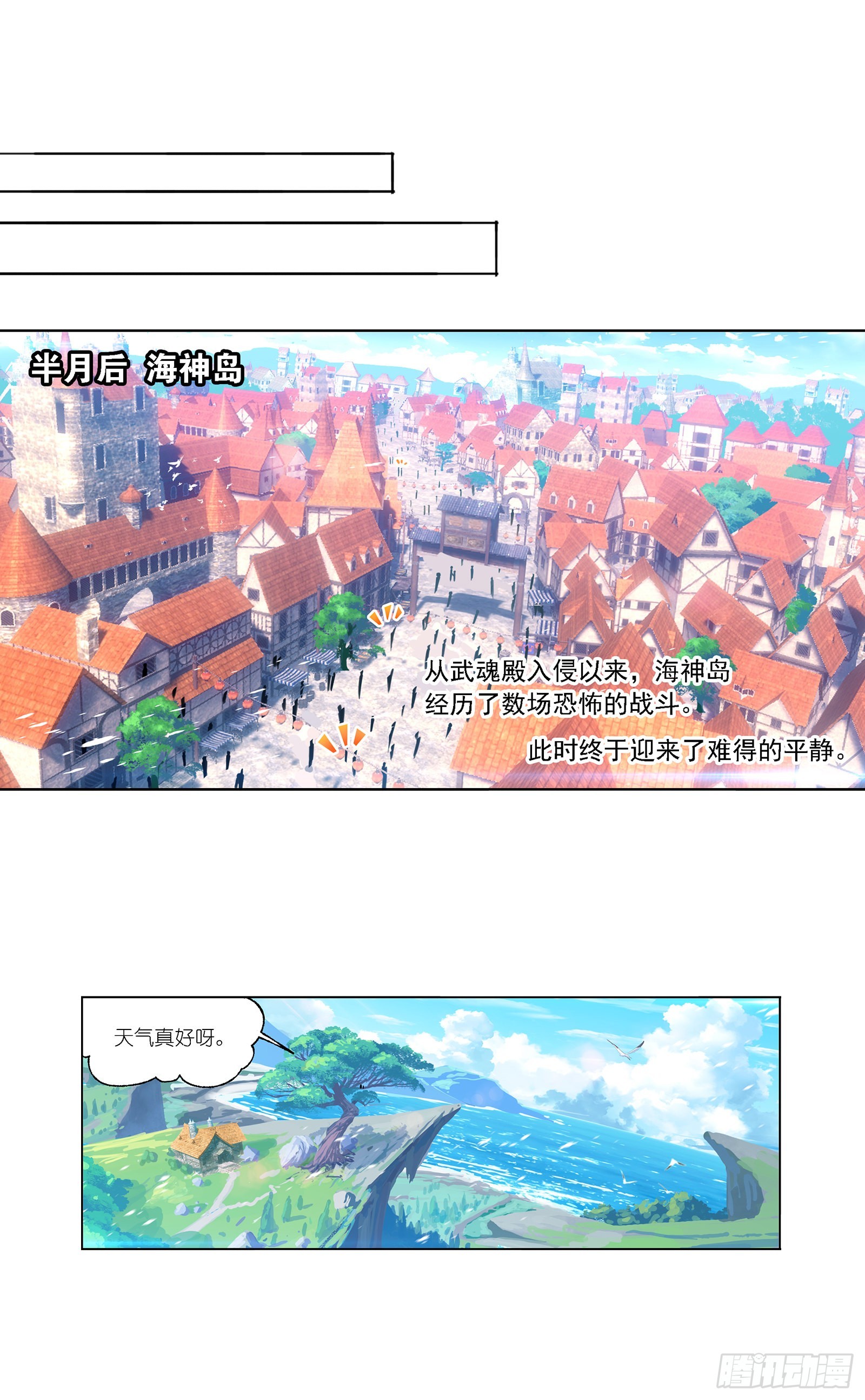 第325话 新的开始（1）14