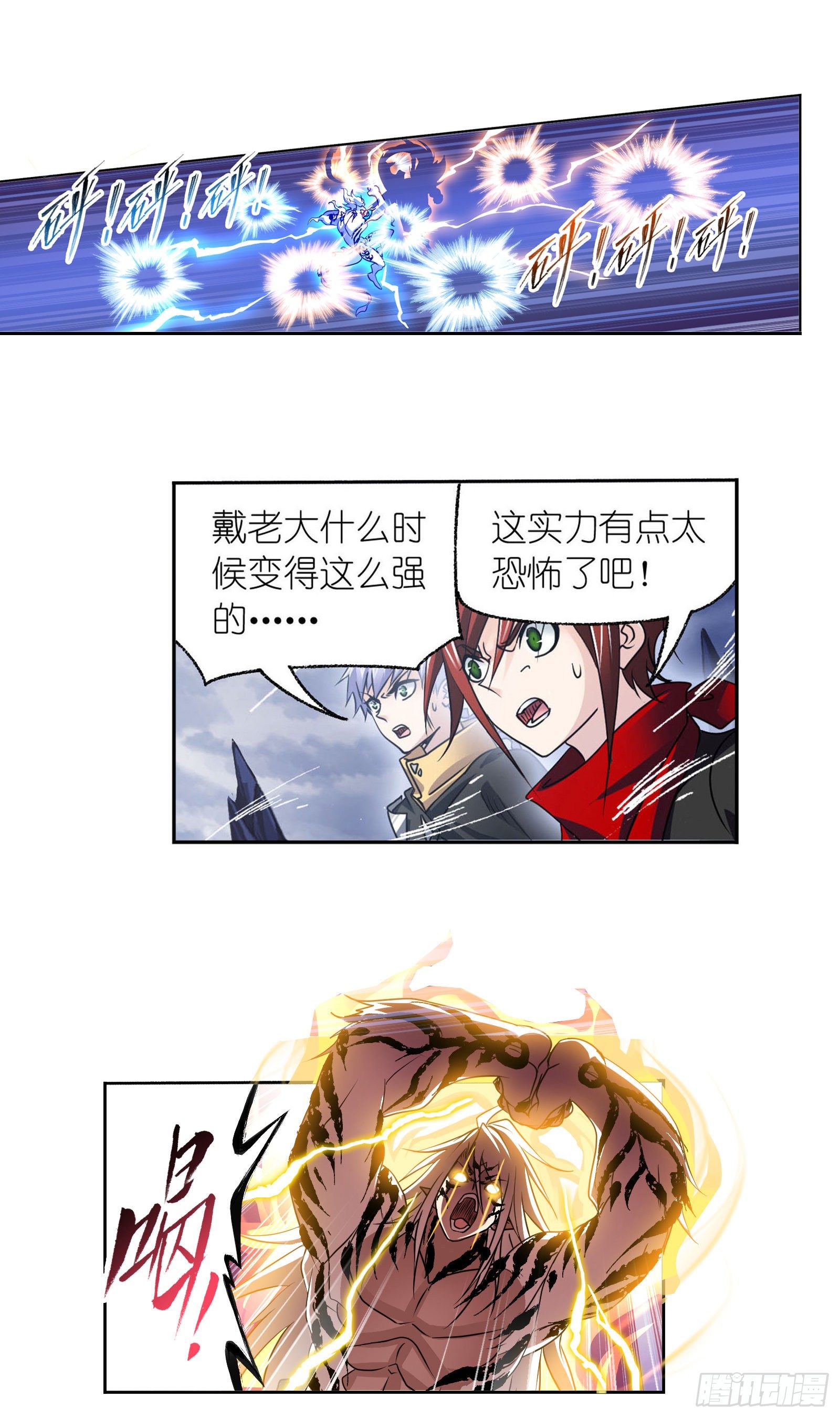第317话 魂兽盛宴（1）21