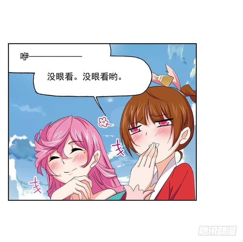 第232话 九天霓凰（2）26