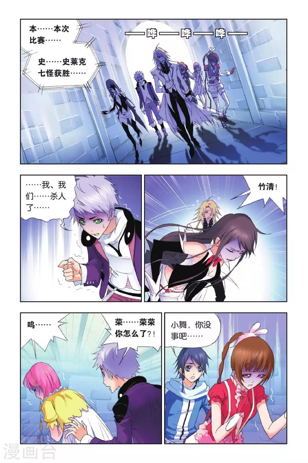 第174话 诸葛神弩(下)3