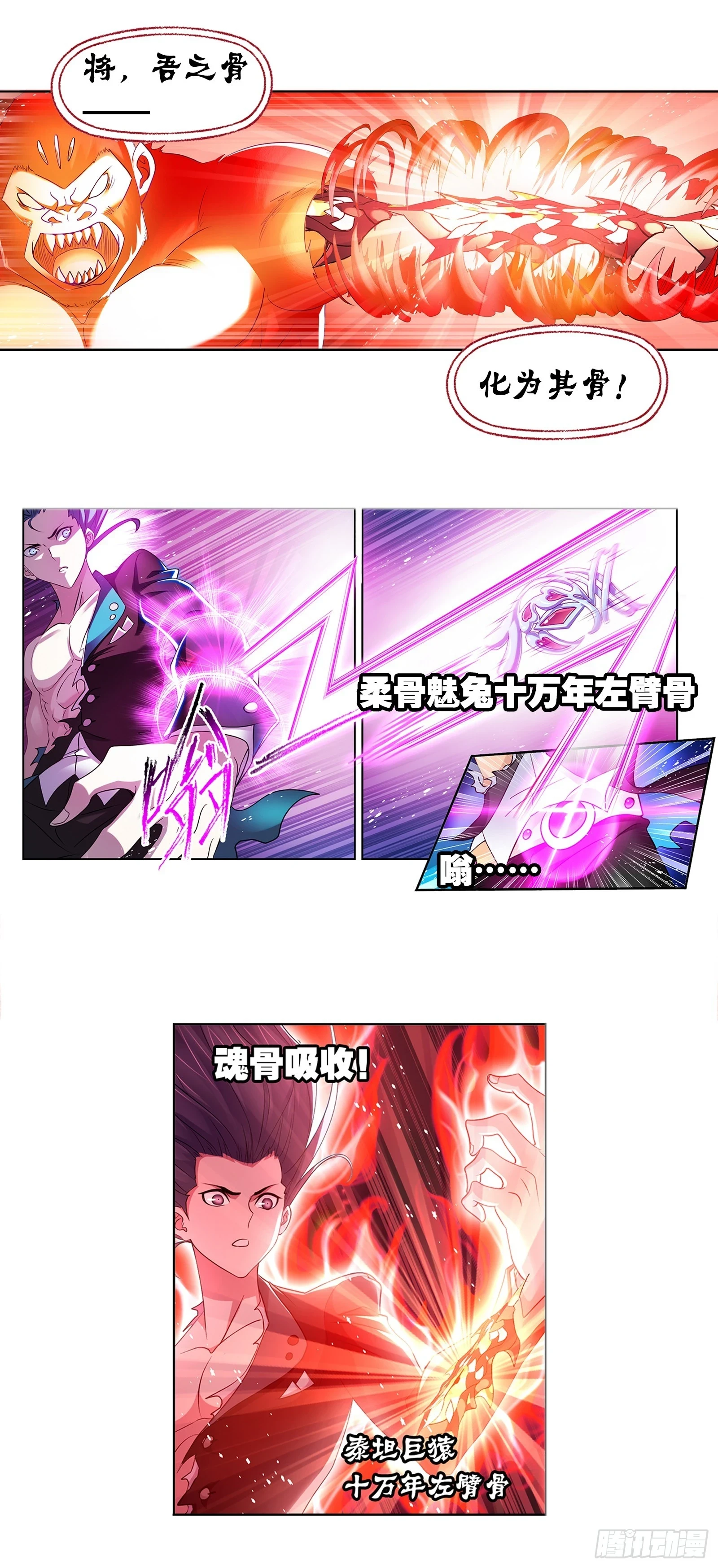 第343话 献祭11