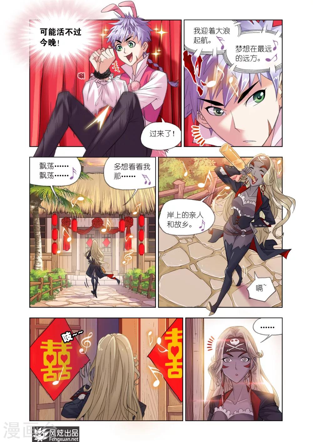 第595话 灵魂祭祀16