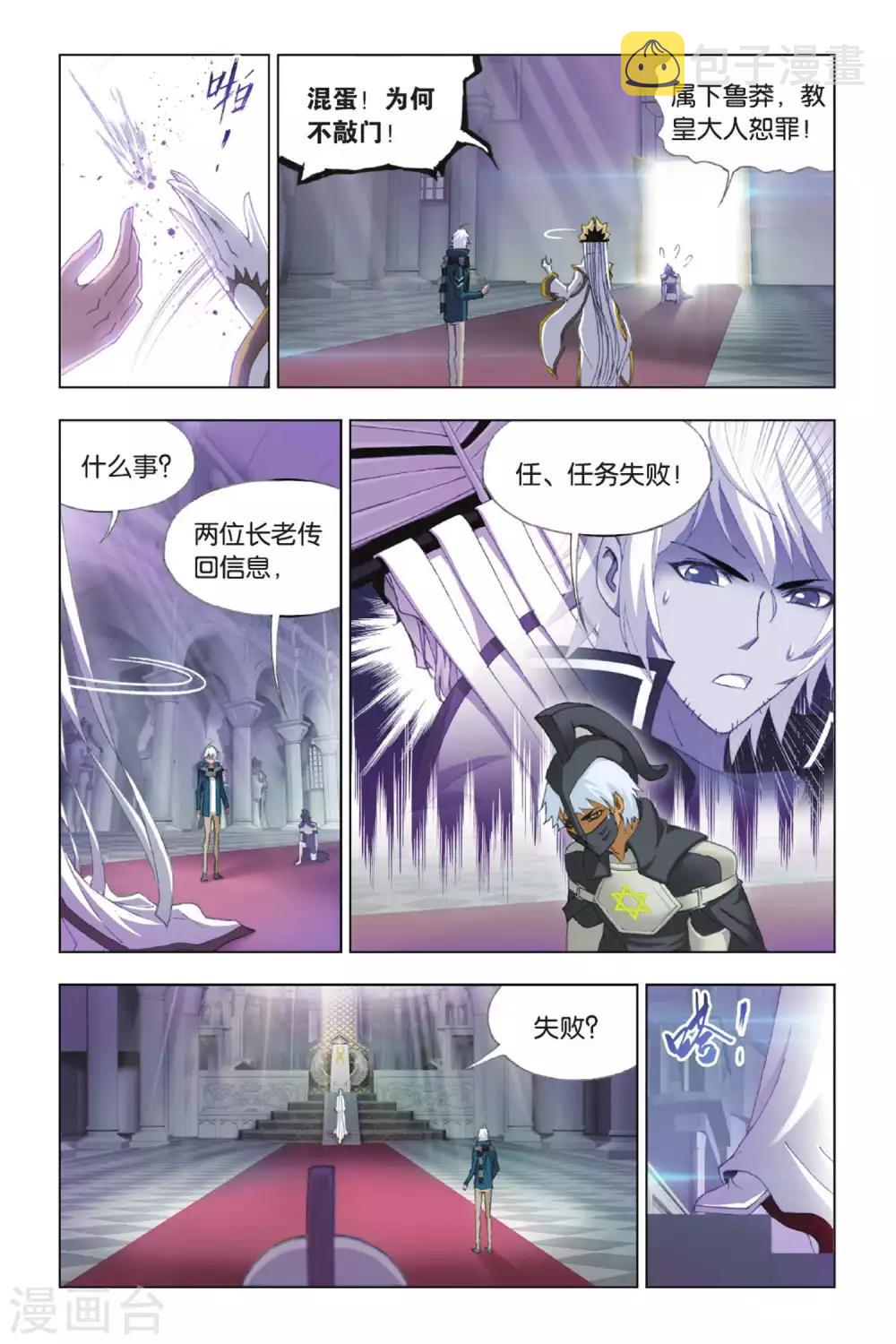 第383话 教皇(中)3