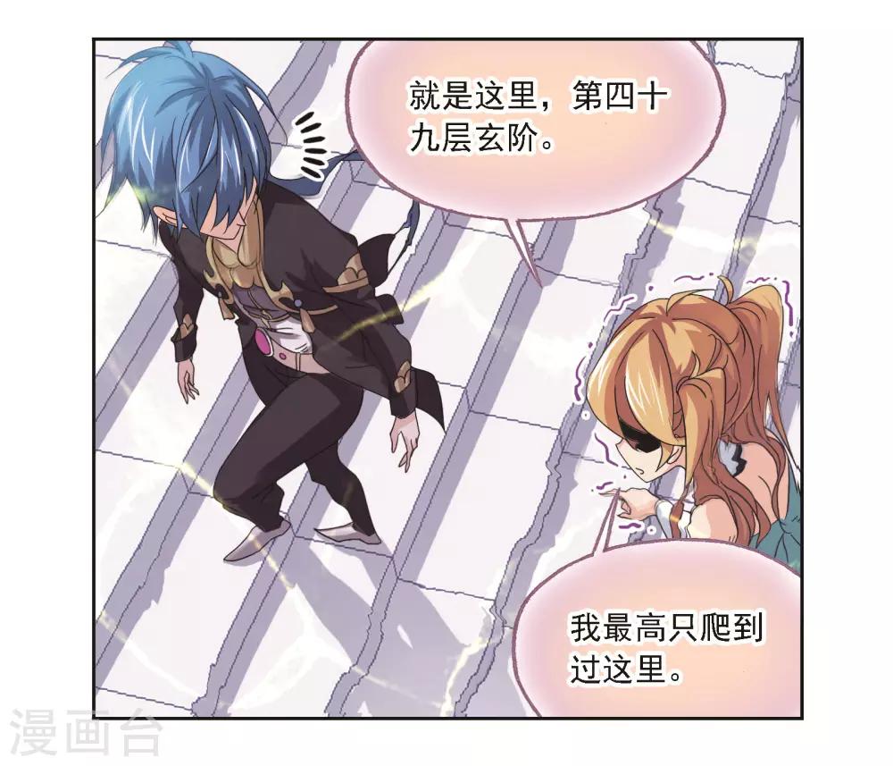 第686话 向上！向前！239