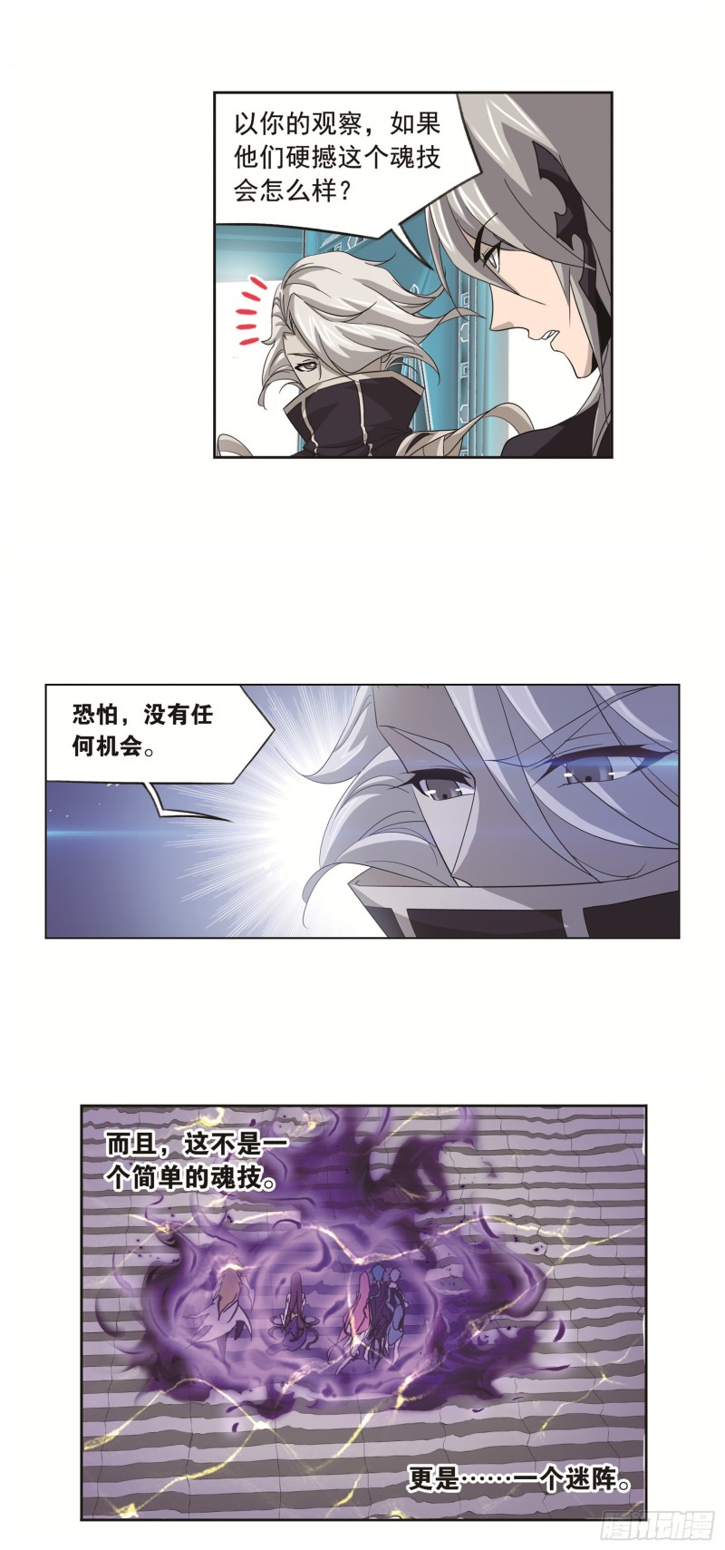 第250话 圣王的考验（1）4