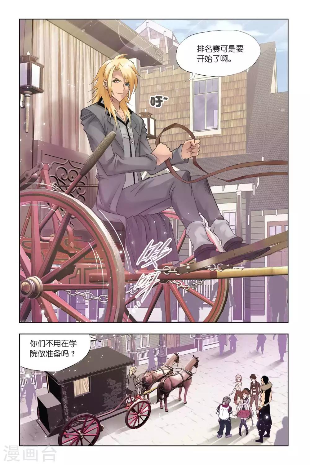 第329话 排名赛(中)5
