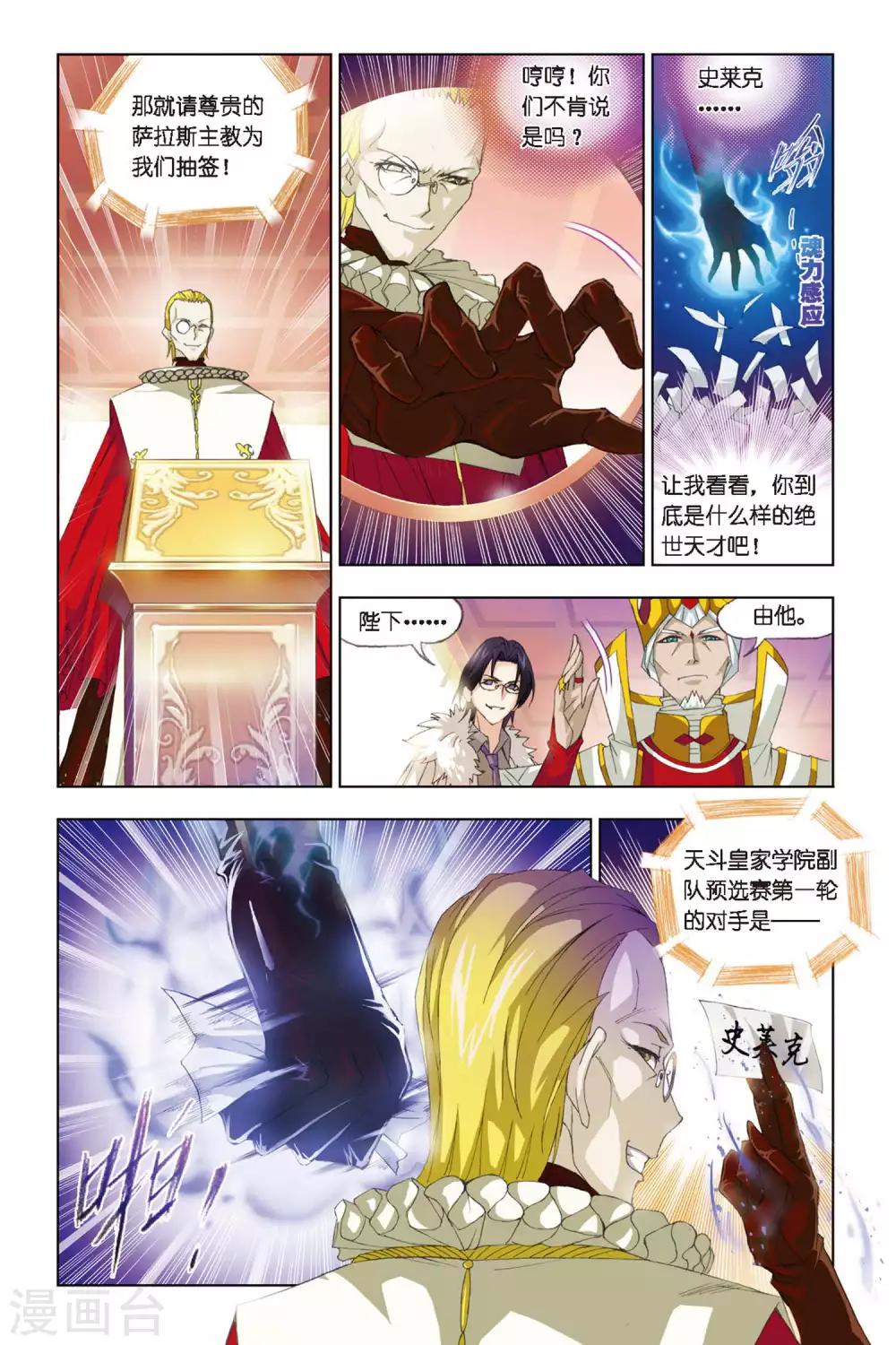 第264话 开赛！(下)6