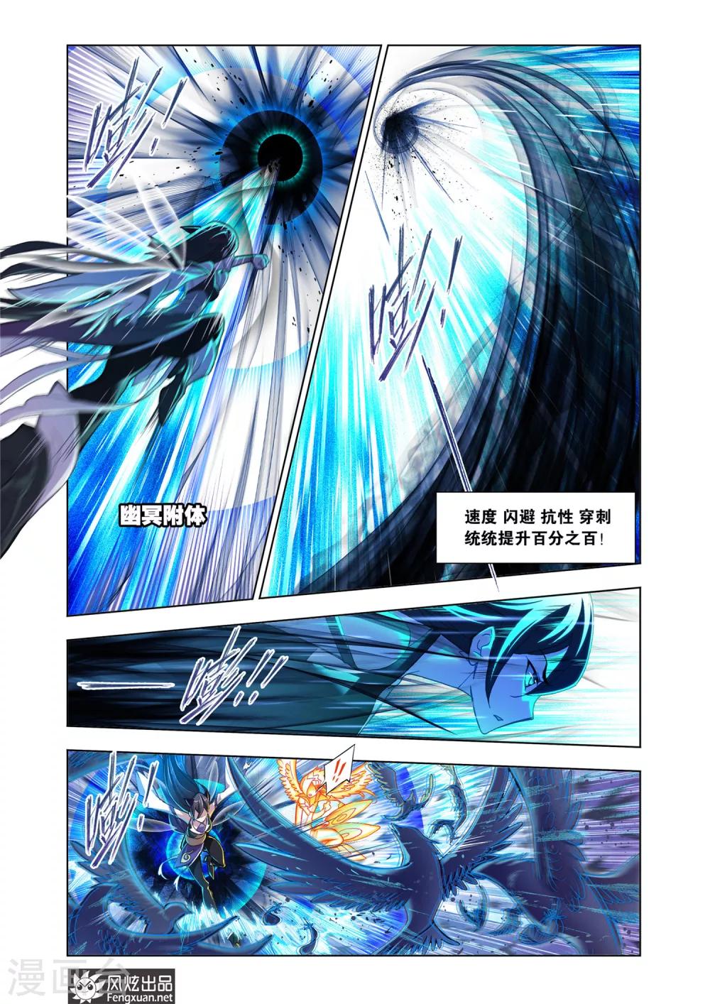 第584话 深海魔鲸王(下)4