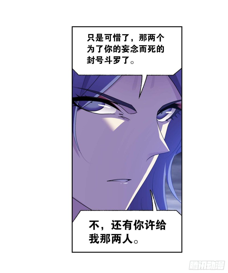 第288话 圣石震动（2）20