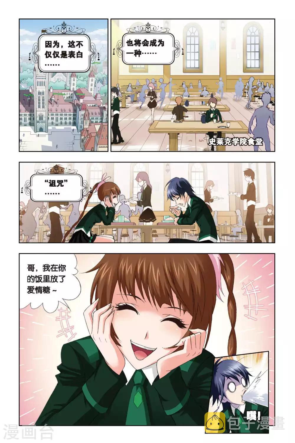 第214话 说你爱我(上)3