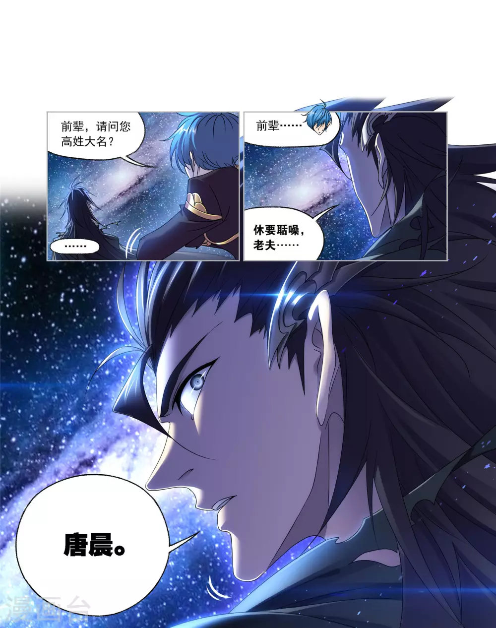 第732话 繁星点点251